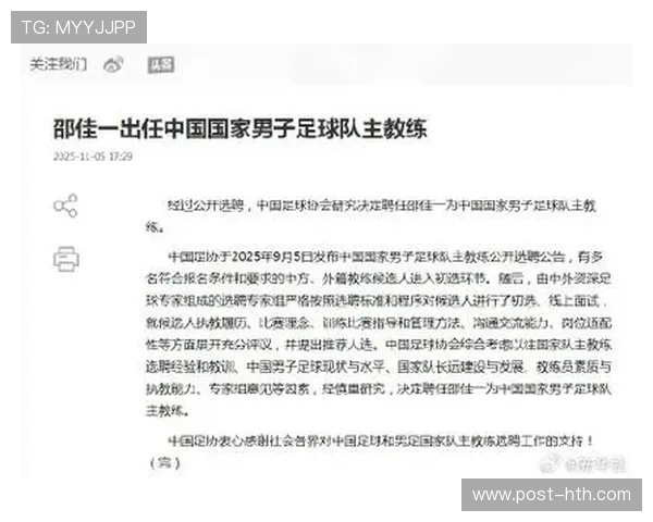 中国足协官宣邵佳一出任中国国家男子足球队主教练 中国足协官宣邵佳一出任中国国家男子足球队主教练